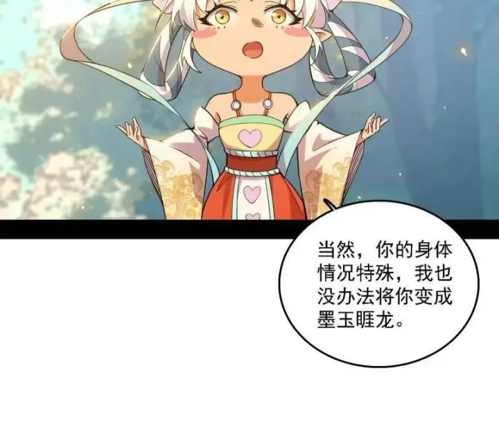 《我为邪帝》第509话 谢焱的新身份与故友重逢图31
