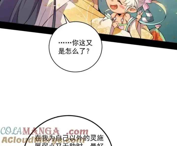 《我为邪帝》第509话 谢焱的新身份与故友重逢图37