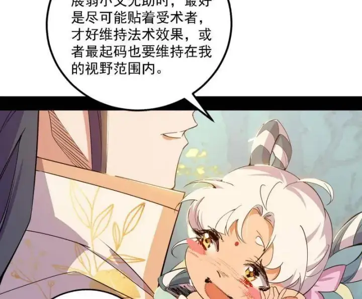 《我为邪帝》第509话 谢焱的新身份与故友重逢图38