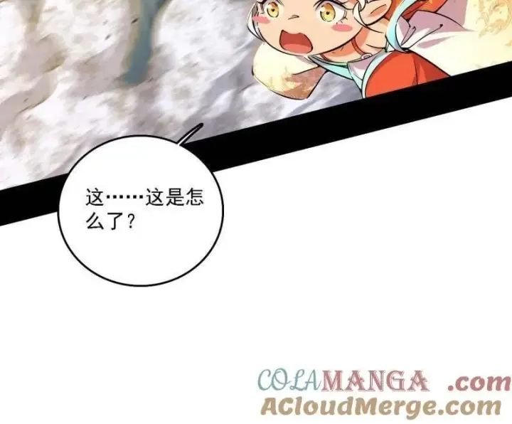 《我为邪帝》第509话 谢焱的新身份与故友重逢图5