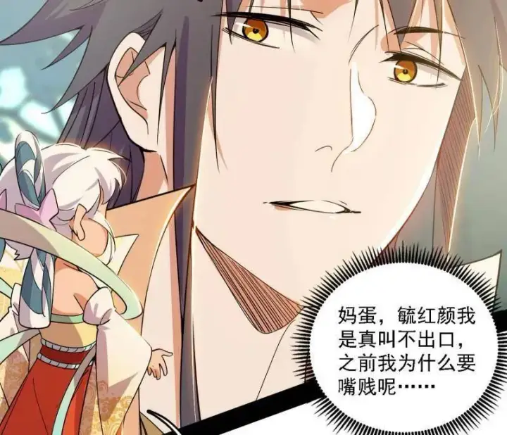 《我为邪帝》第509话 谢焱的新身份与故友重逢图50