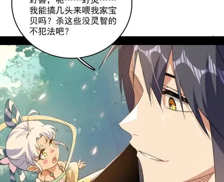 《我为邪帝》第509话 谢焱的新身份与故友重逢图56