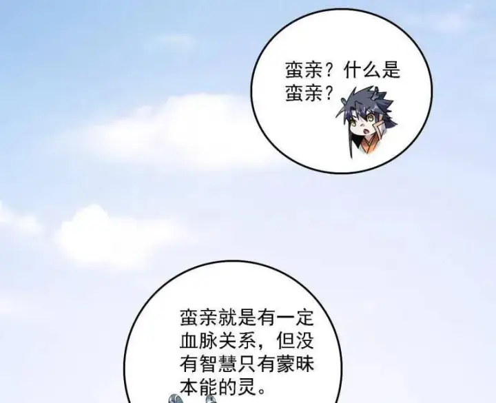 《我为邪帝》第509话 谢焱的新身份与故友重逢图58