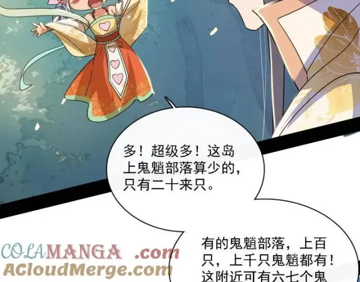 《我为邪帝》第509话 谢焱的新身份与故友重逢图65