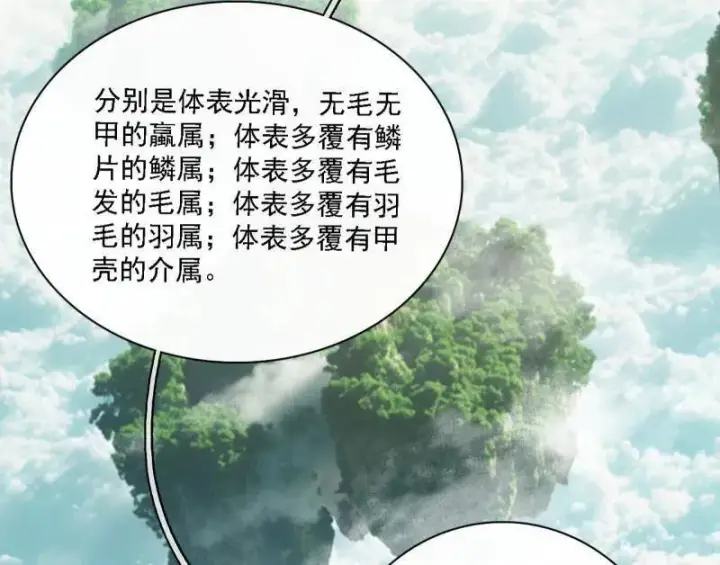 《我为邪帝》第509话 谢焱的新身份与故友重逢图71