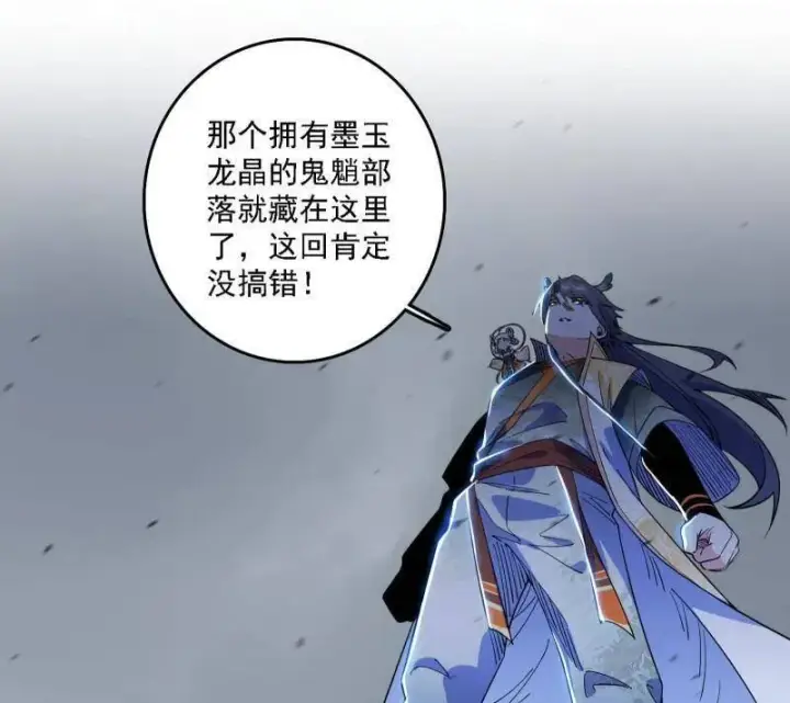 《我为邪帝》第509话 谢焱的新身份与故友重逢图78