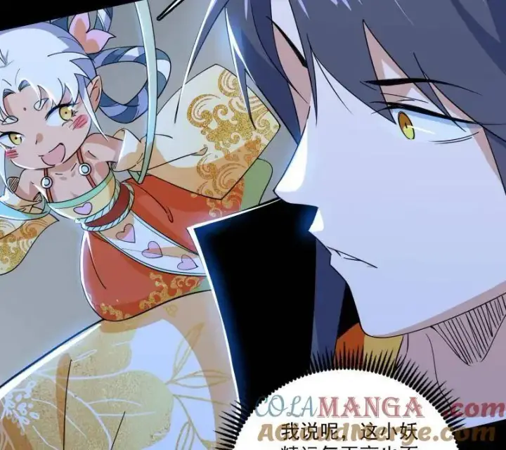 《我为邪帝》第509话 谢焱的新身份与故友重逢图81