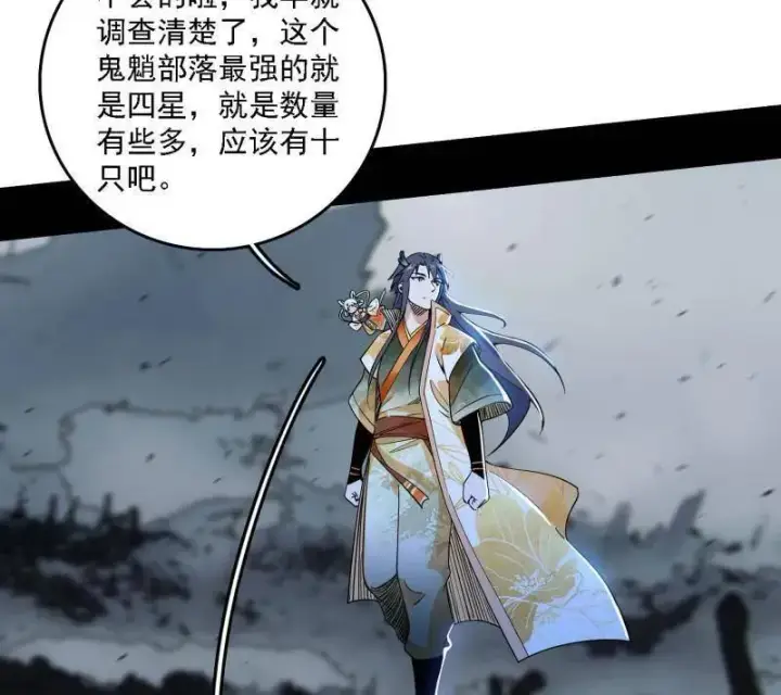 《我为邪帝》第509话 谢焱的新身份与故友重逢图86
