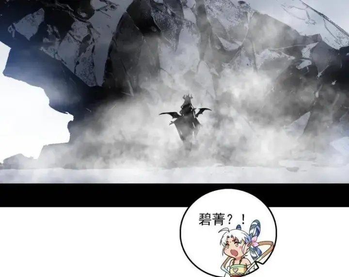 《我为邪帝》第509话 谢焱的新身份与故友重逢图91