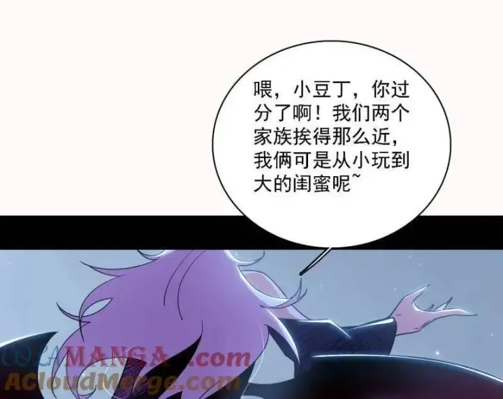 《我为邪帝》第509话 谢焱的新身份与故友重逢图97