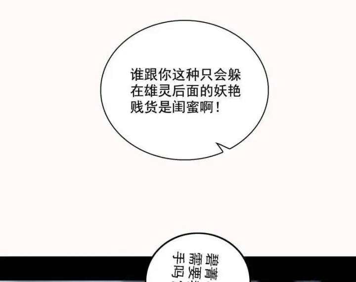 《我为邪帝》第509话 谢焱的新身份与故友重逢图99