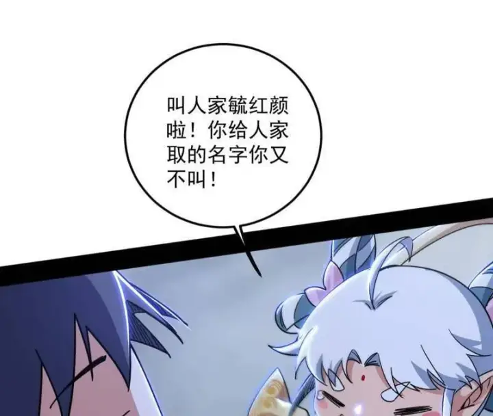 《我为邪帝》第511话 该翻脸时就翻脸图10