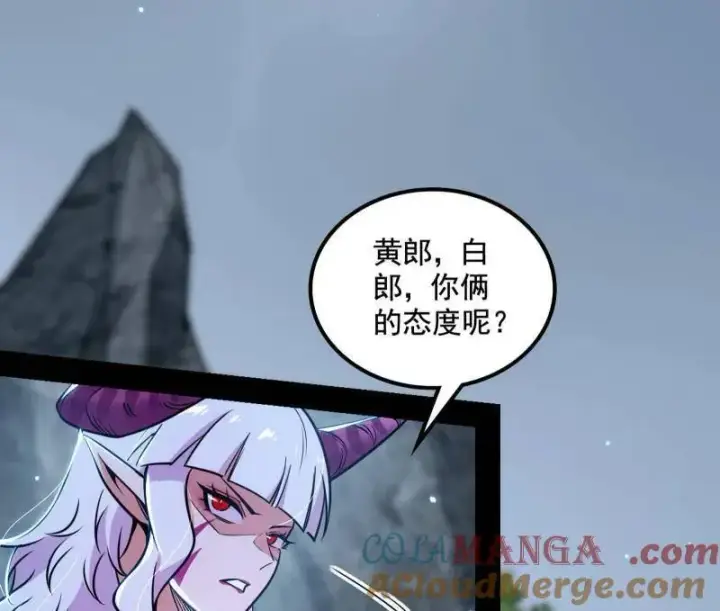 《我为邪帝》第511话 该翻脸时就翻脸图101