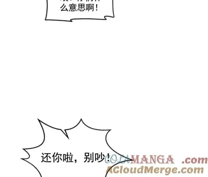 《我为邪帝》第511话 该翻脸时就翻脸图105