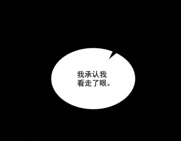 《我为邪帝》第511话 该翻脸时就翻脸图108