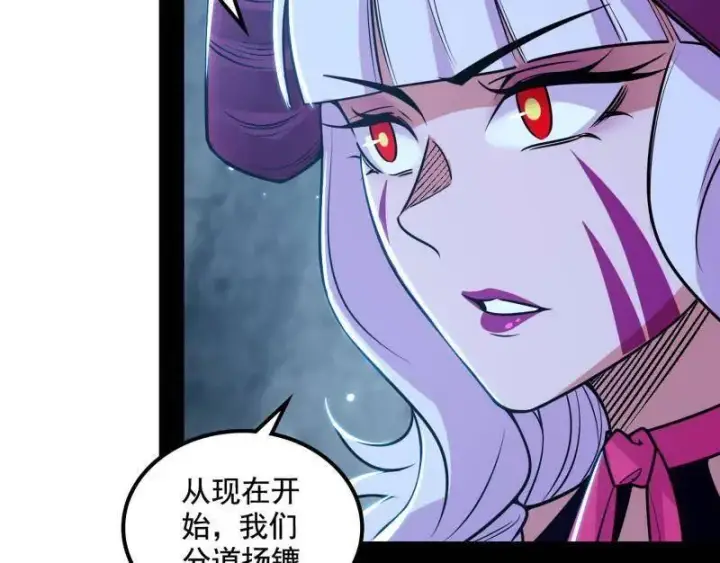 《我为邪帝》第511话 该翻脸时就翻脸图110