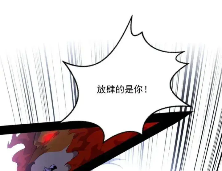 《我为邪帝》第511话 该翻脸时就翻脸图122