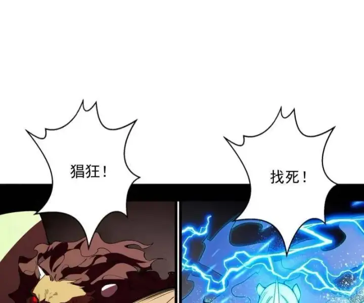 《我为邪帝》第511话 该翻脸时就翻脸图131