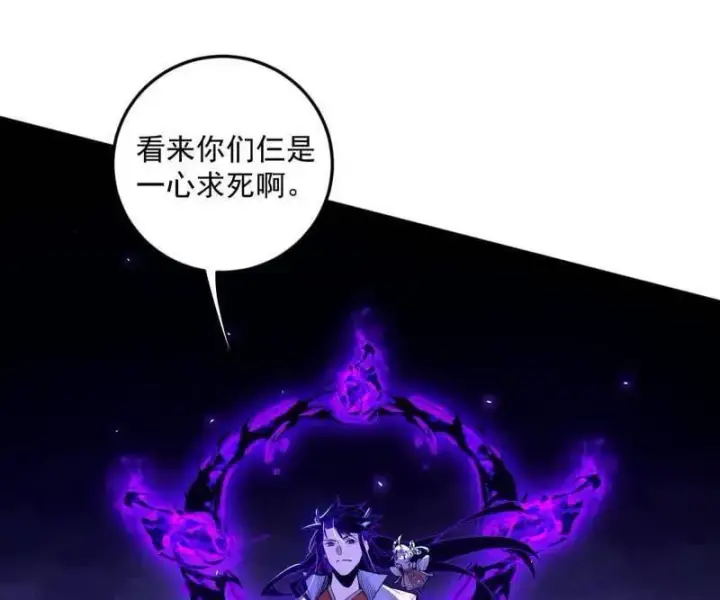《我为邪帝》第511话 该翻脸时就翻脸图136