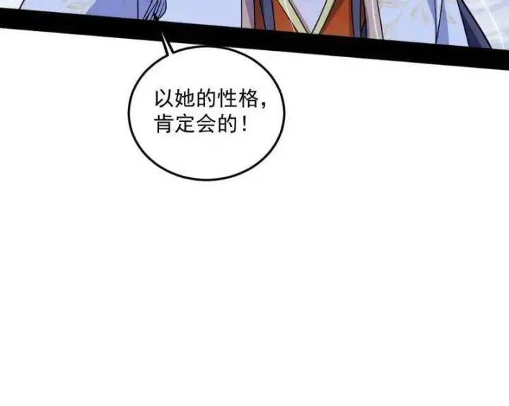 《我为邪帝》第511话 该翻脸时就翻脸图14