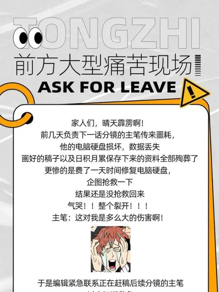 《我为邪帝》第511话 该翻脸时就翻脸图143