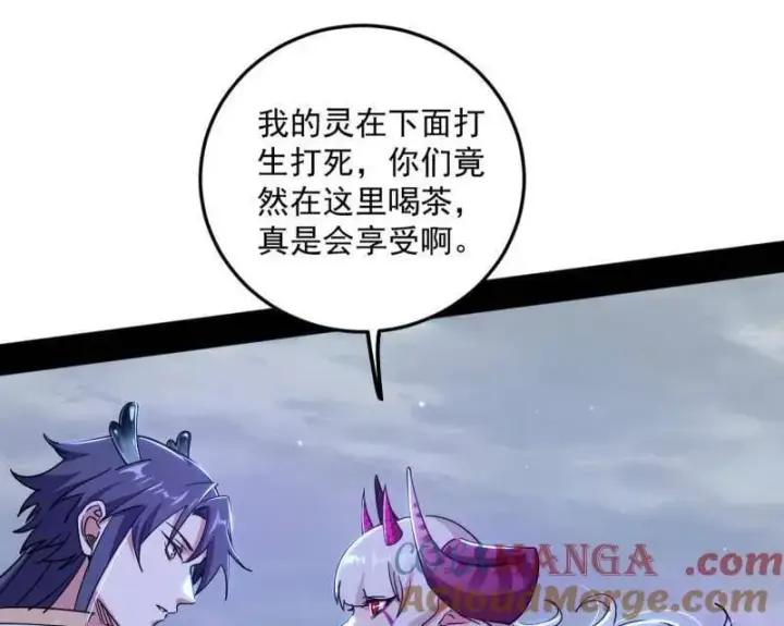 《我为邪帝》第511话 该翻脸时就翻脸图17