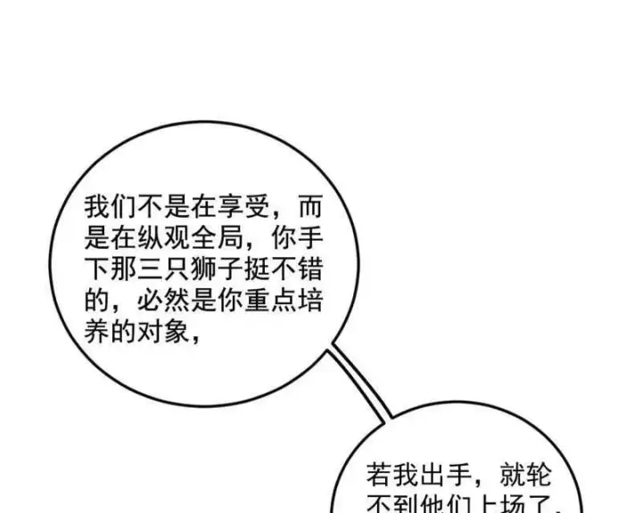 《我为邪帝》第511话 该翻脸时就翻脸图19