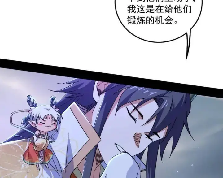 《我为邪帝》第511话 该翻脸时就翻脸图20