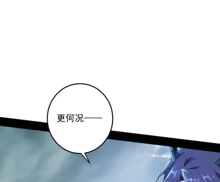 《我为邪帝》第511话 该翻脸时就翻脸图22
