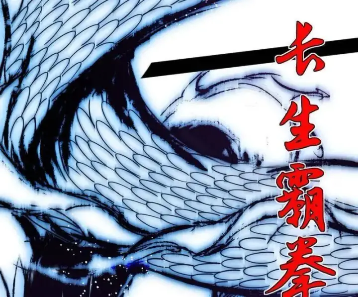 《我为邪帝》第511话 该翻脸时就翻脸图26