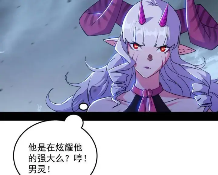 《我为邪帝》第511话 该翻脸时就翻脸图36