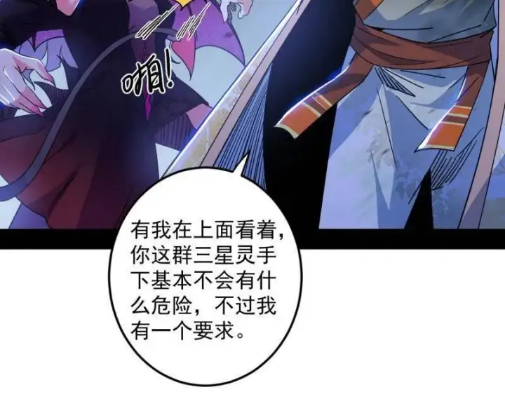 《我为邪帝》第511话 该翻脸时就翻脸图42