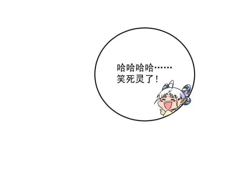 《我为邪帝》第511话 该翻脸时就翻脸图43