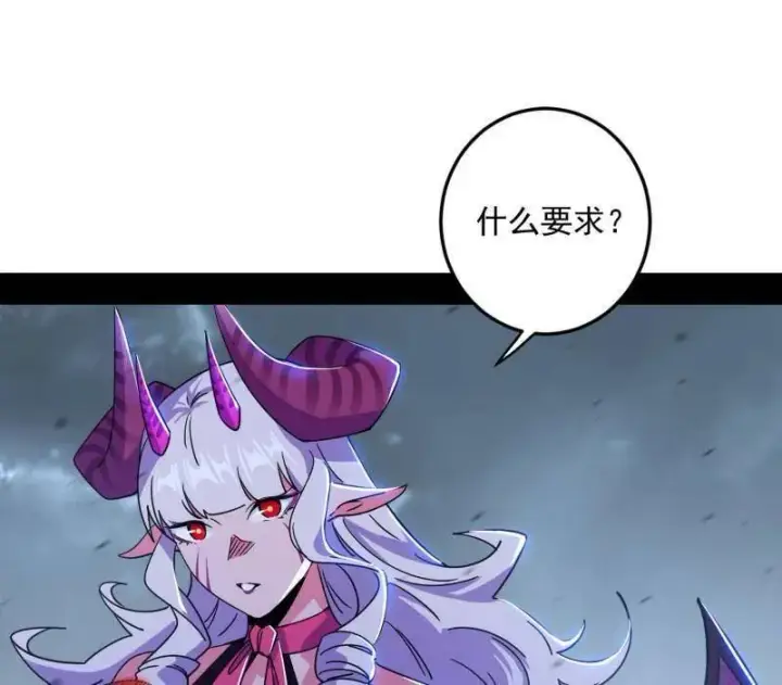 《我为邪帝》第511话 该翻脸时就翻脸图44