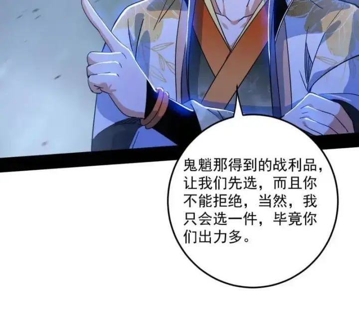 《我为邪帝》第511话 该翻脸时就翻脸图47
