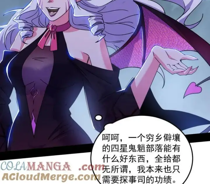 《我为邪帝》第511话 该翻脸时就翻脸图49