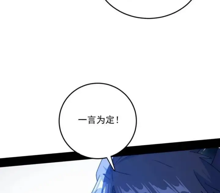 《我为邪帝》第511话 该翻脸时就翻脸图50