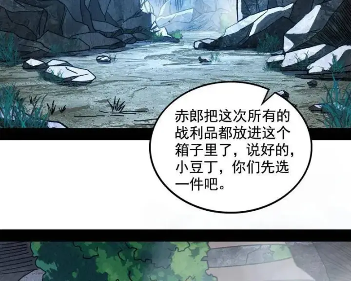 《我为邪帝》第511话 该翻脸时就翻脸图55