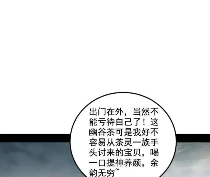 《我为邪帝》第511话 该翻脸时就翻脸图6