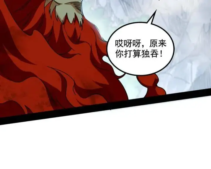 《我为邪帝》第511话 该翻脸时就翻脸图67