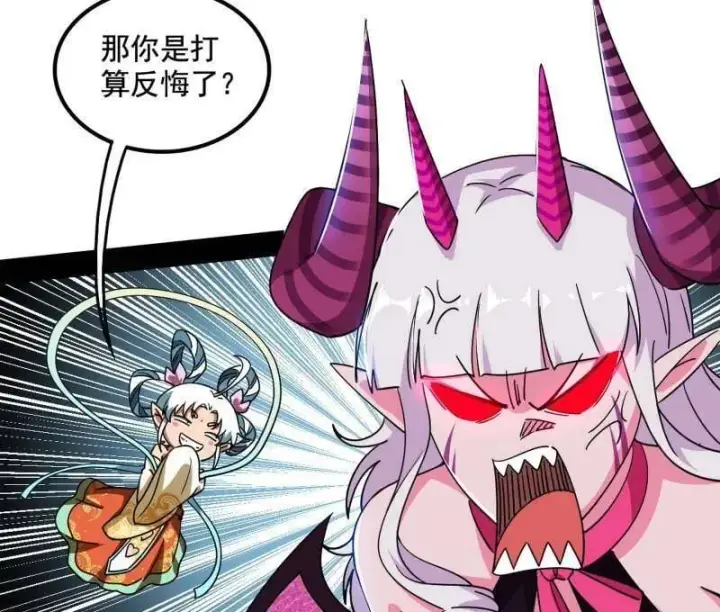 《我为邪帝》第511话 该翻脸时就翻脸图74