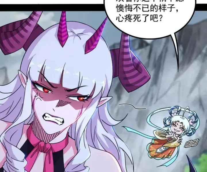 《我为邪帝》第511话 该翻脸时就翻脸图80