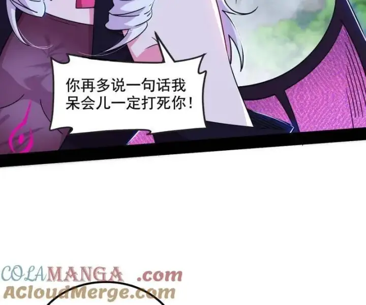 《我为邪帝》第511话 该翻脸时就翻脸图81