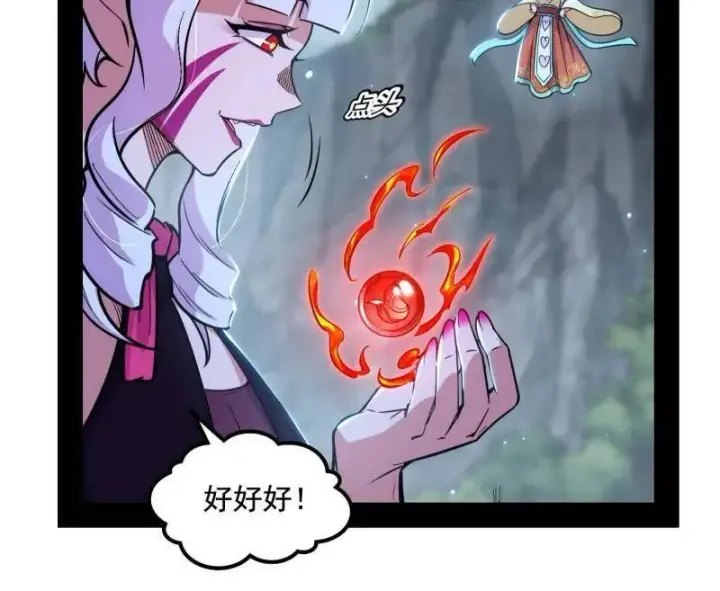 《我为邪帝》第511话 该翻脸时就翻脸图87