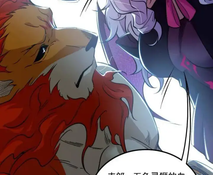 《我为邪帝》第511话 该翻脸时就翻脸图95