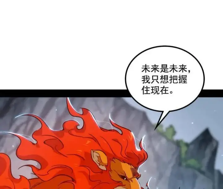 《我为邪帝》第511话 该翻脸时就翻脸图98
