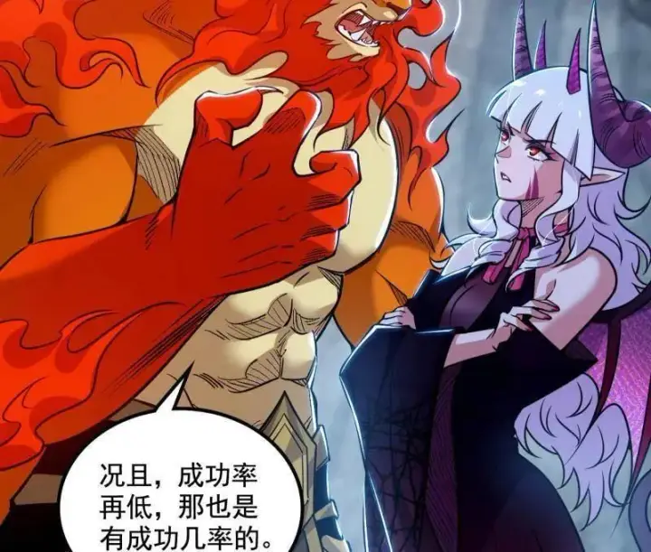 《我为邪帝》第511话 该翻脸时就翻脸图99