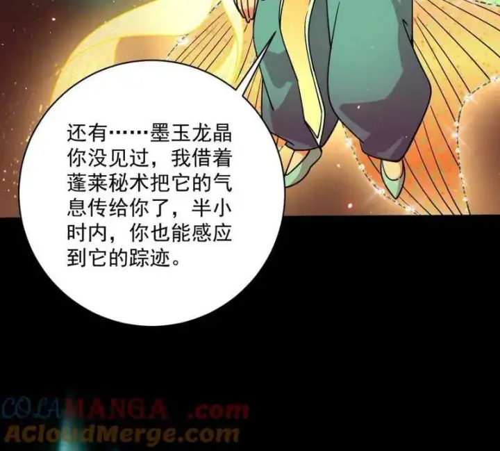 《我为邪帝》第512话 来自五星灵的降维打击图113
