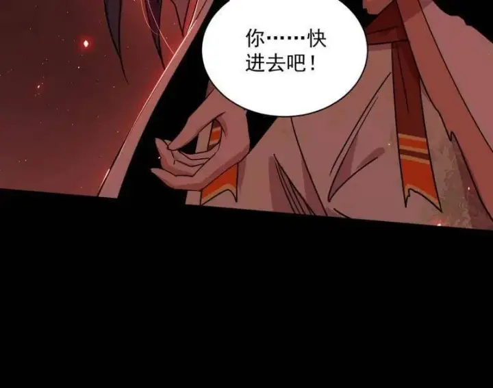 《我为邪帝》第512话 来自五星灵的降维打击图120