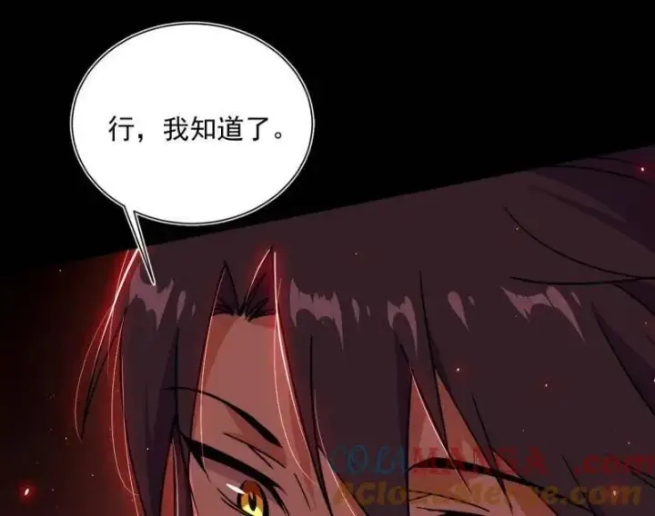 《我为邪帝》第512话 来自五星灵的降维打击图129